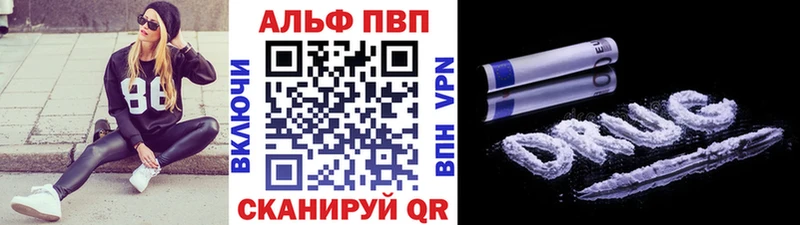 A-PVP Crystall  наркота  Камешково 