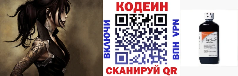 Кодеин напиток Lean (лин) где найти Камешково