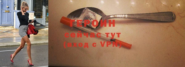 героин Бугульма