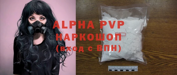 альфа пвп Бронницы