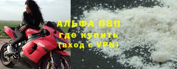 альфа пвп Бронницы