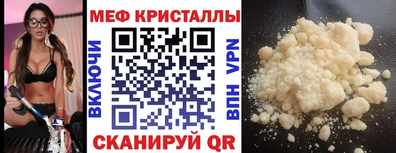 Меф мяу мяу  ОМГ ОМГ ссылки  Камешково 